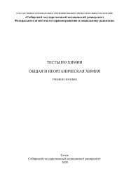 Реферат: НЕОРГАНИЧЕСКИЕ АНИООБМЕННИКИ, СИНТЕЗИРОВАННЫЕ НА ОСНОВЕ ГИДРОКСИДОВ МЕТАЛЛОВ